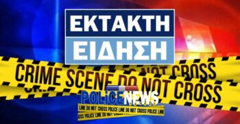 ektakti eidisi policenews